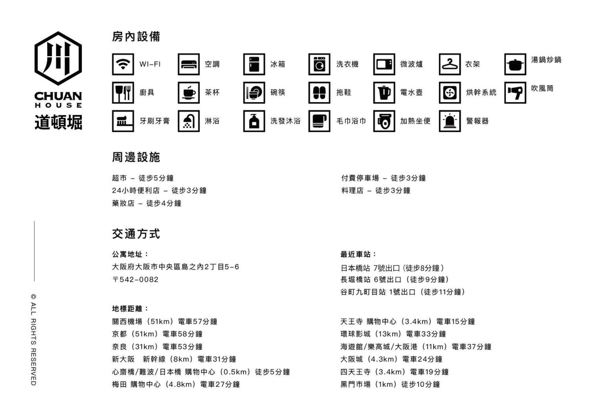 川house道頓堀 Leilighet Ōsaka Eksteriør bilde